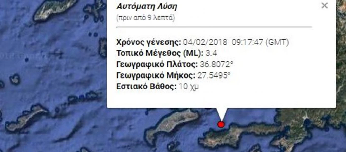 Ασθενής σεισμός 3,4 Ριχτερ κοντά στην Κω